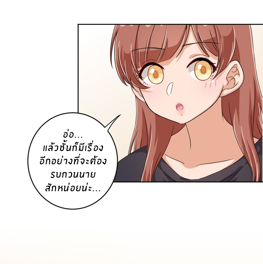 What is the use of God giving me this embarrassing superpower? ตอนที่ 33 หน้า 11