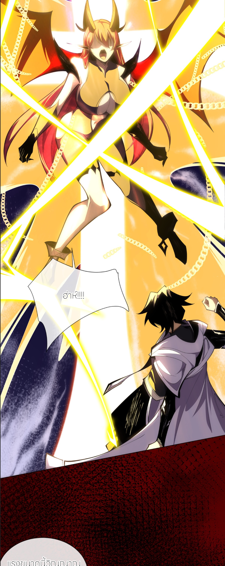 ระบบเติมเงิน คืนให้พิเศษกับตอนตาย ตอนที่ 9 หน้า 19