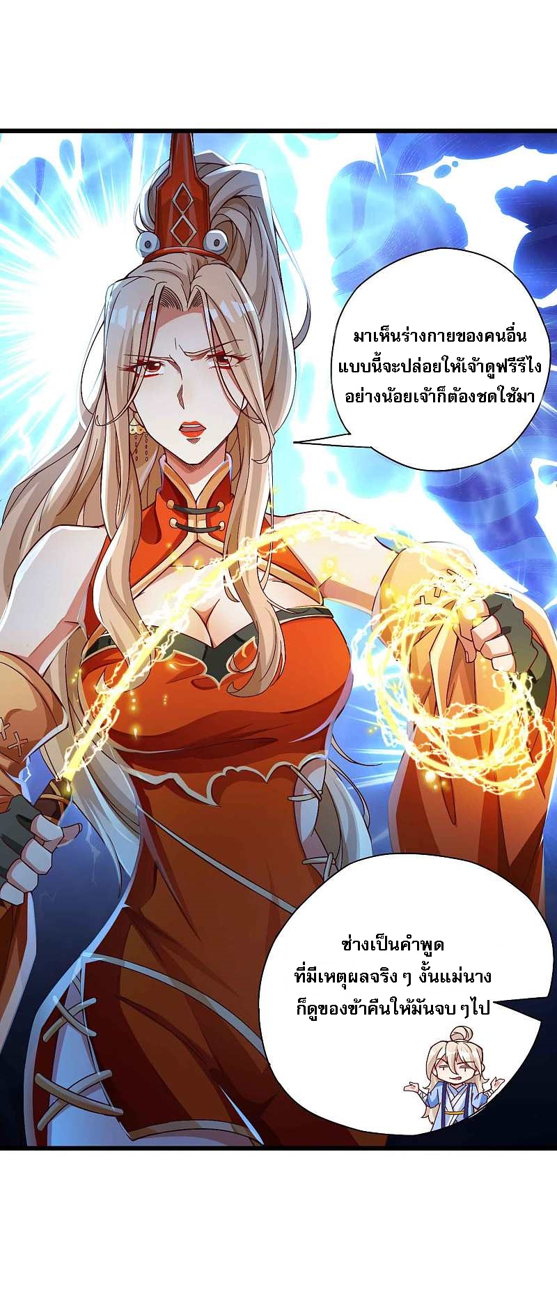 |.การหวนคืนราชันย์เทพสวรรค์ (จบแล้ว) ตอนที่ 13 หน้า 5