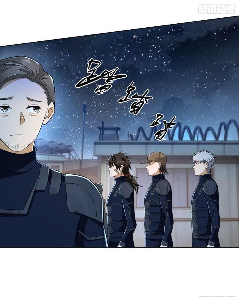 THE FIRST ORDER ตอนที่ 116 หน้า 15