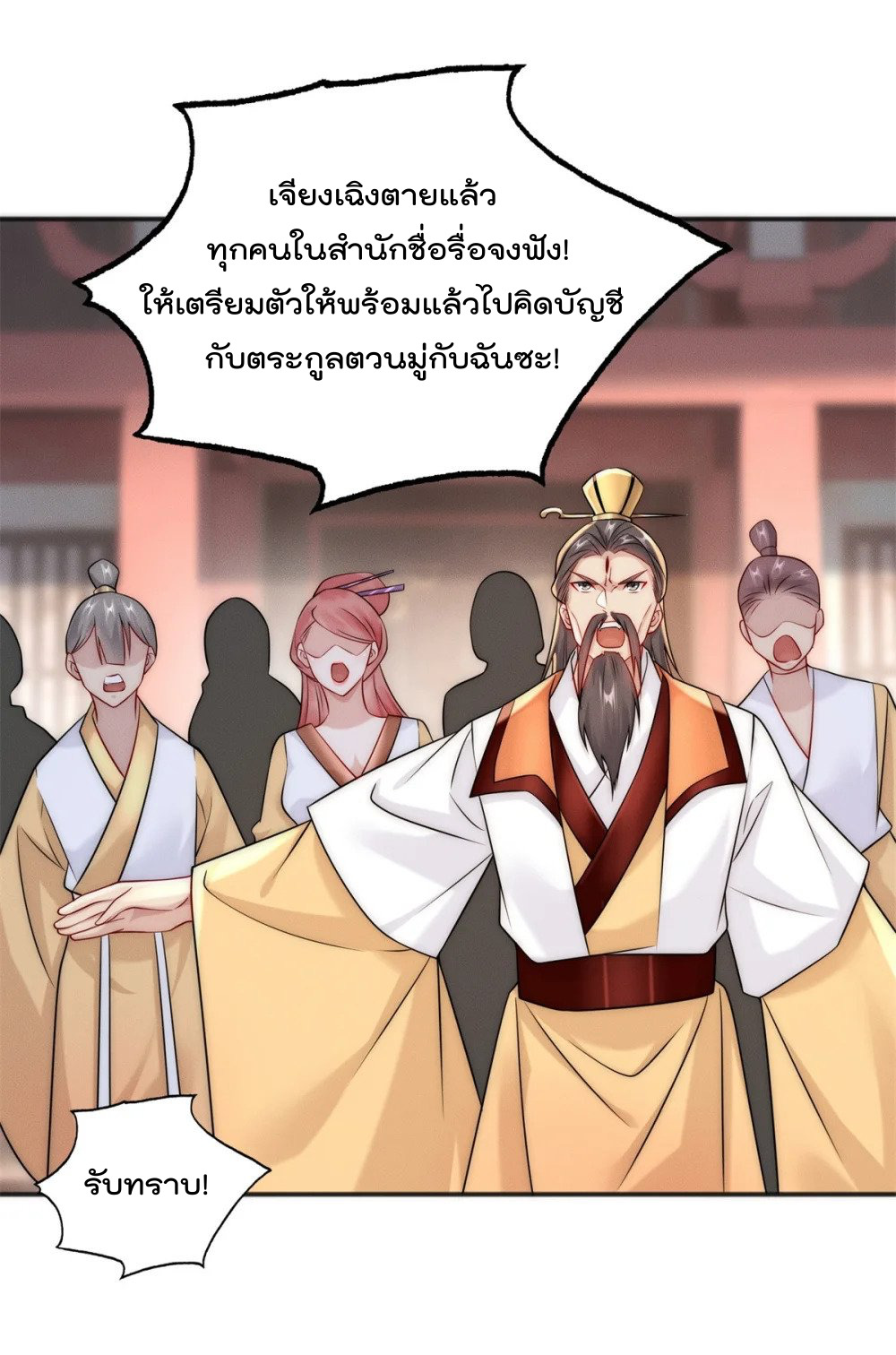 มี100ล้านชีวิตทั้งทีขอใช้ให้คุ้มหน่อย ตอนที่ 20 หน้า 24