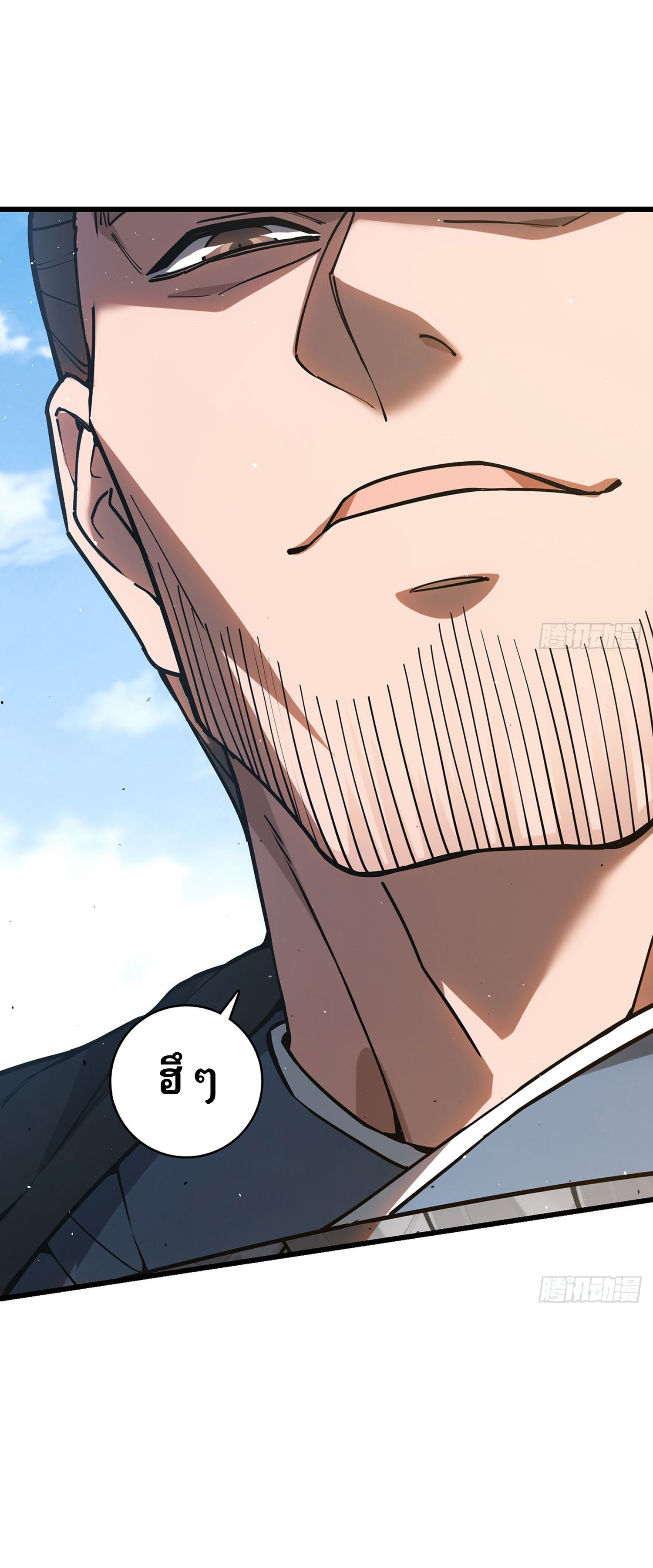 ระบบยิ่งตายยิ่งแกร่ง ตอนที่ 7 หน้า 35