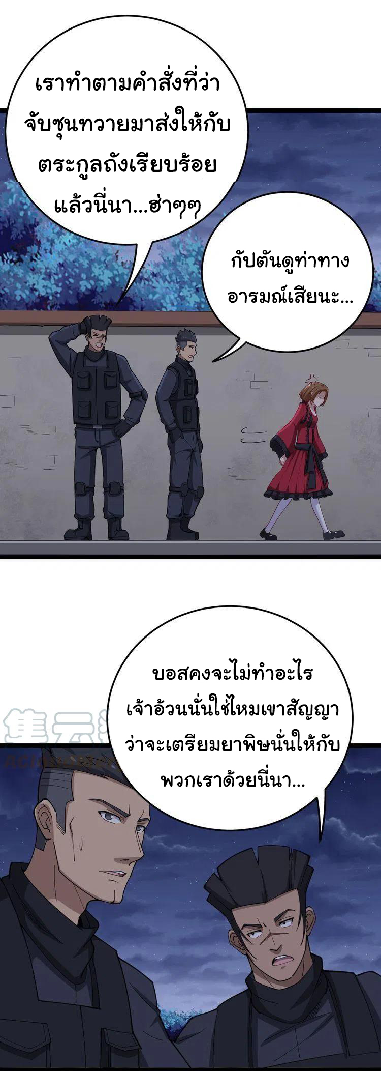 Bad Hand Witch Doctor สุดยอดพ่อมดหมอผี ตอนที่ 15 หน้า 43