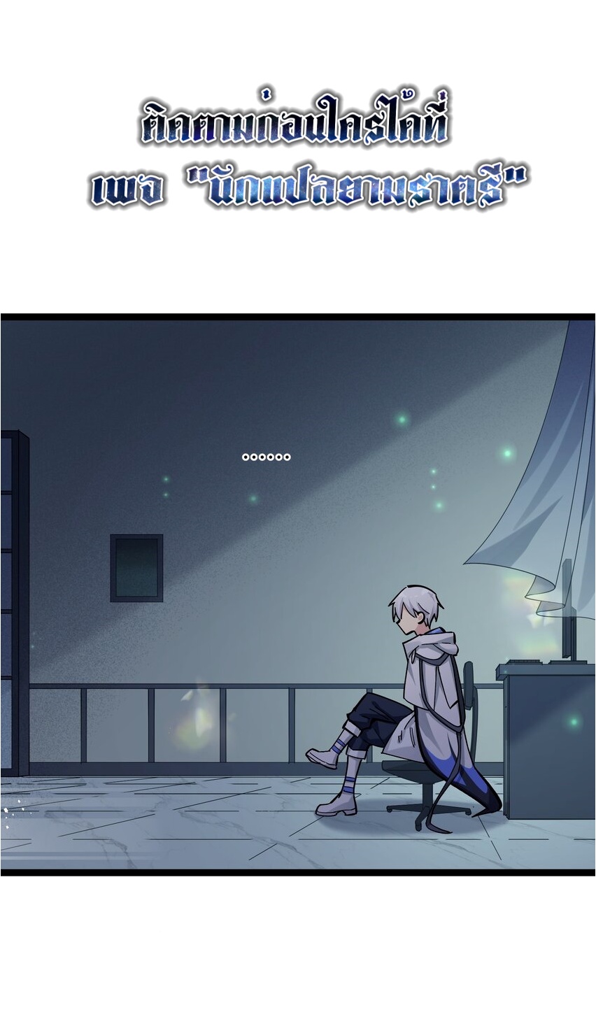ใครๆต่างเรียกฉันว่าราชันแห่งจันทรา ตอนที่ 4 หน้า 14