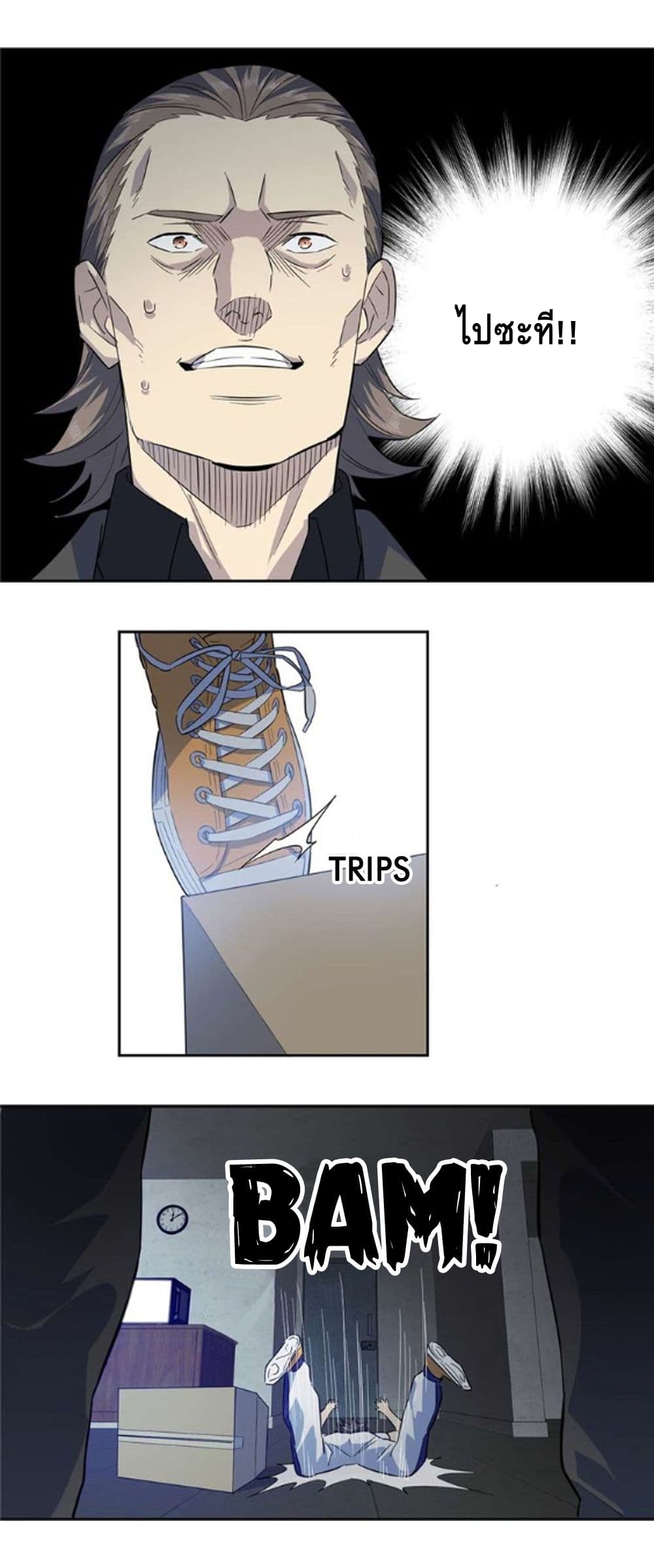 Global Martial ART ตอนที่ 7 หน้า 17