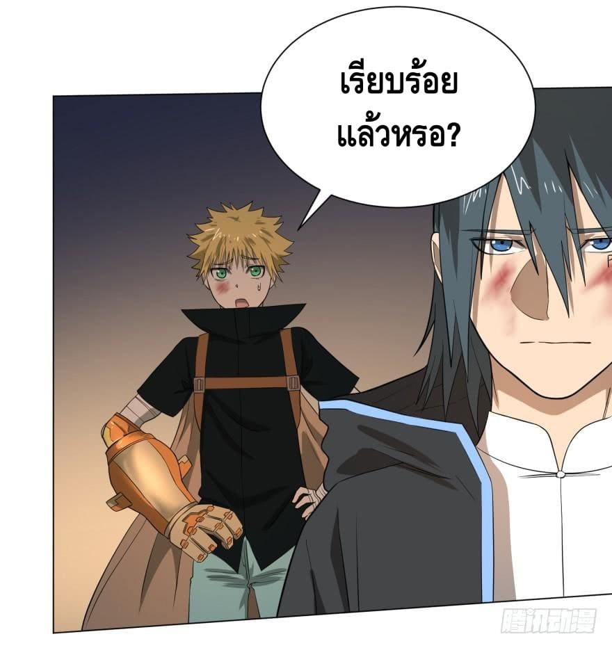 List of villains ตอนที่ 24 หน้า 54