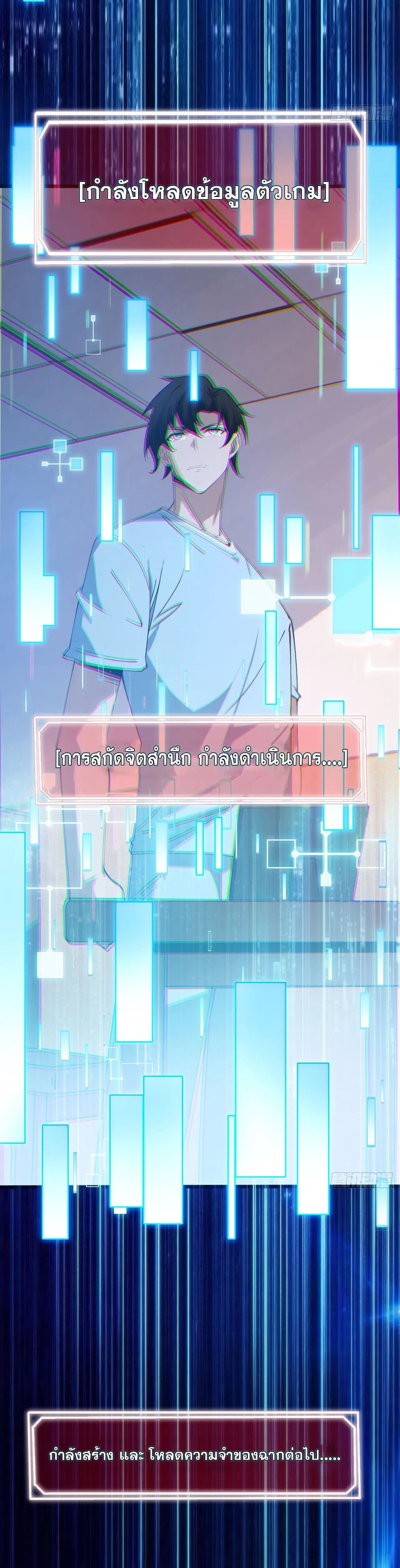 เกมแห่งพันธนาการ ตอนที่ 1 หน้า 53