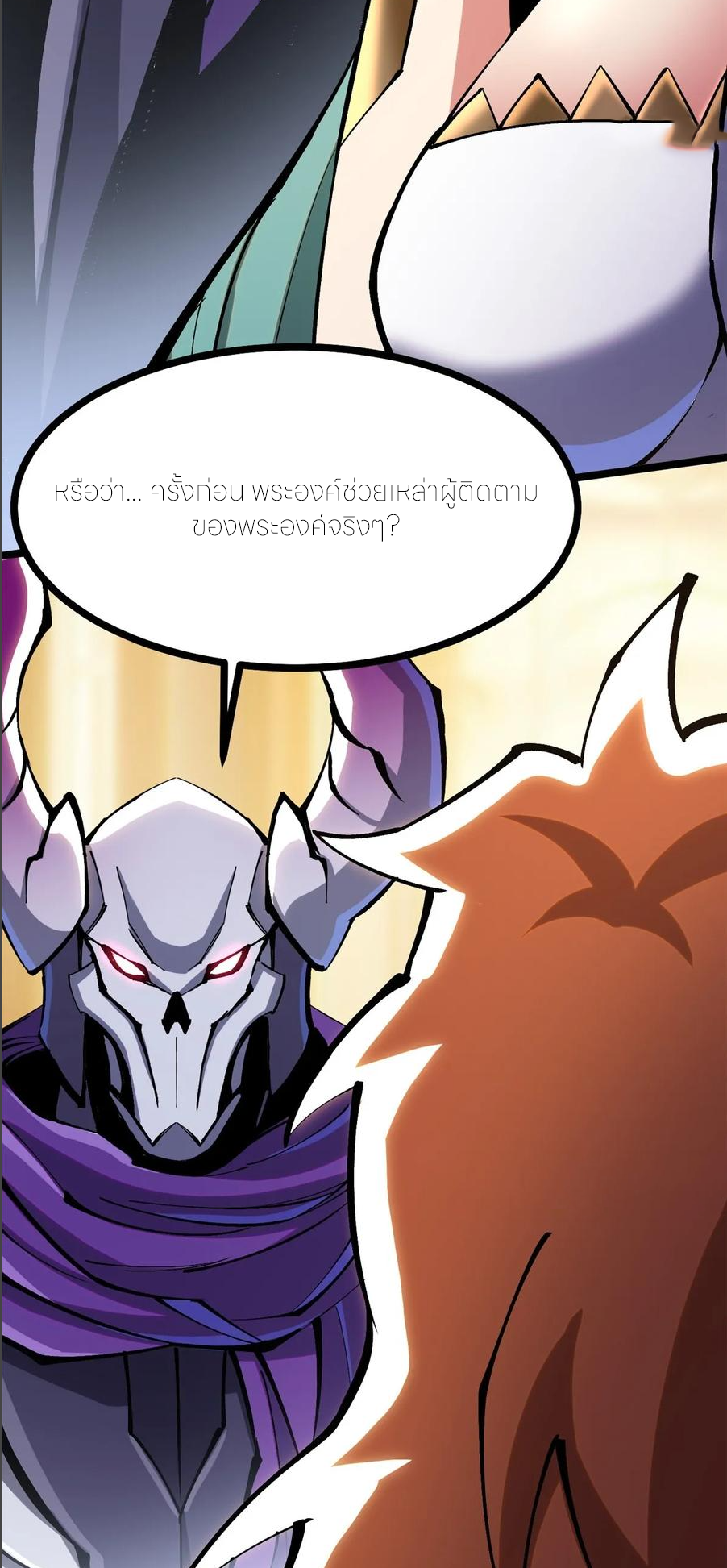 ไม่อยากเรียนทักษะ แห่งคำสาปเลย! ตอนที่ 106 หน้า 48