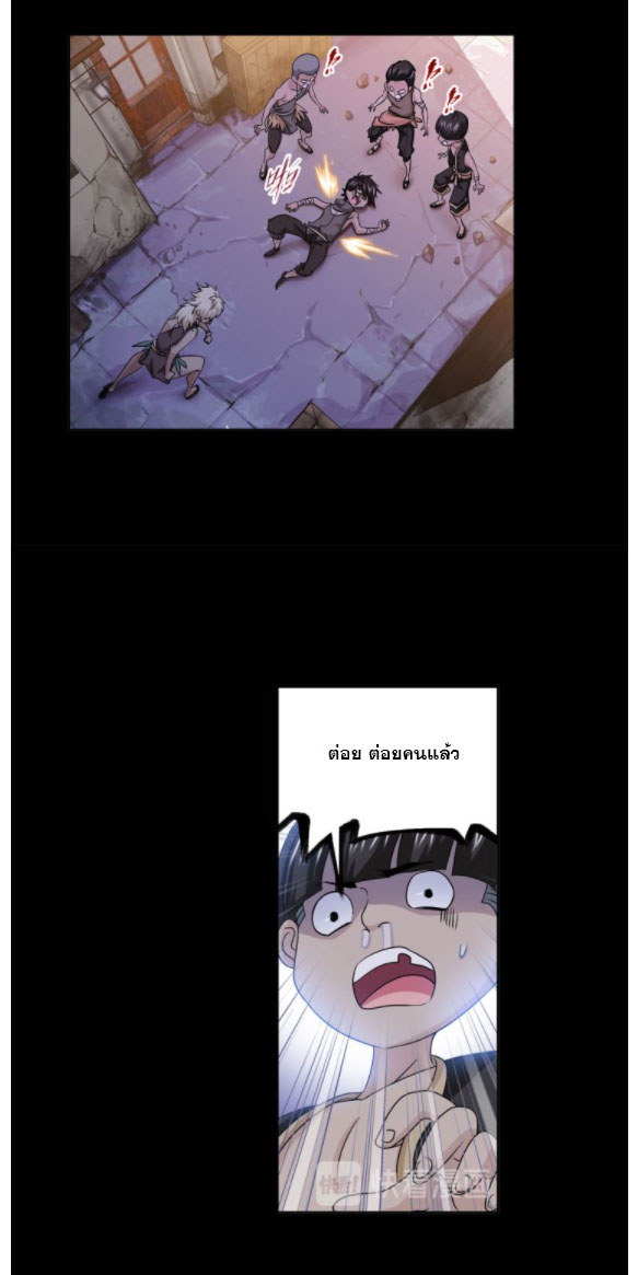 Douluo Dalu (ทันจีน) ตอนที่ 63 หน้า 42