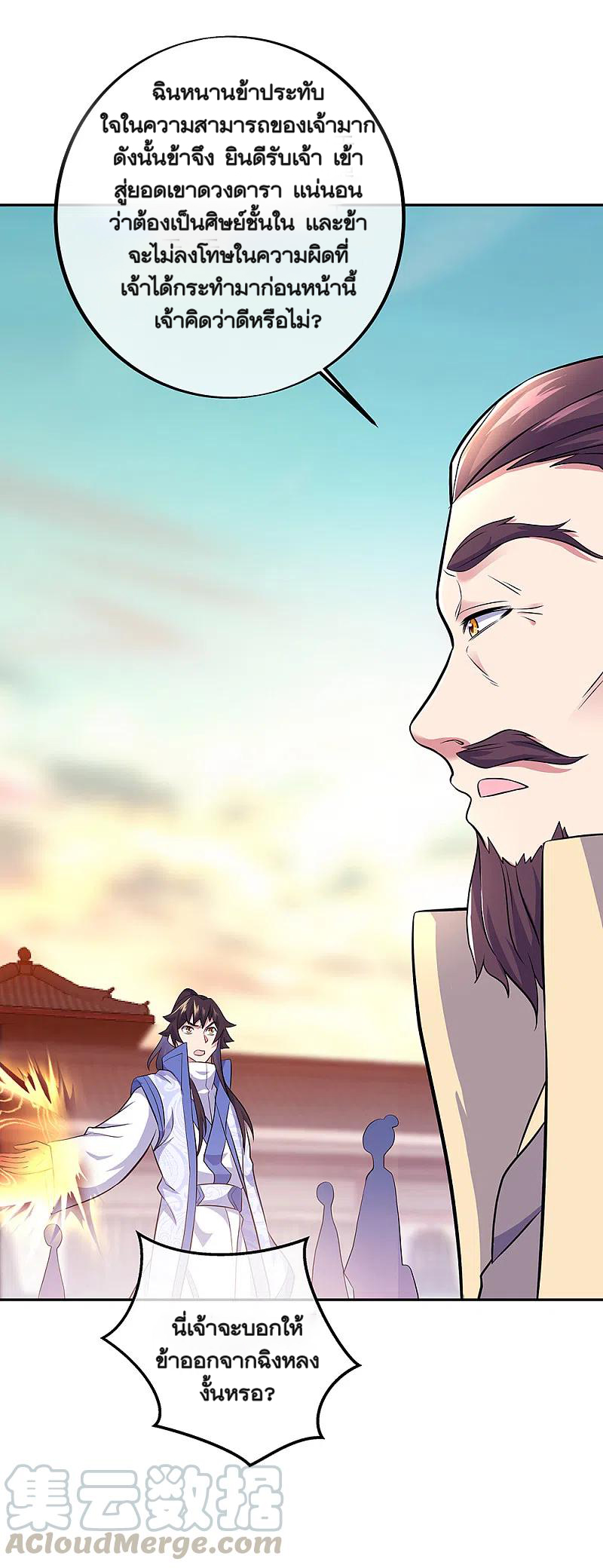 peerless battle spirit ตอนที่ 309 หน้า 31