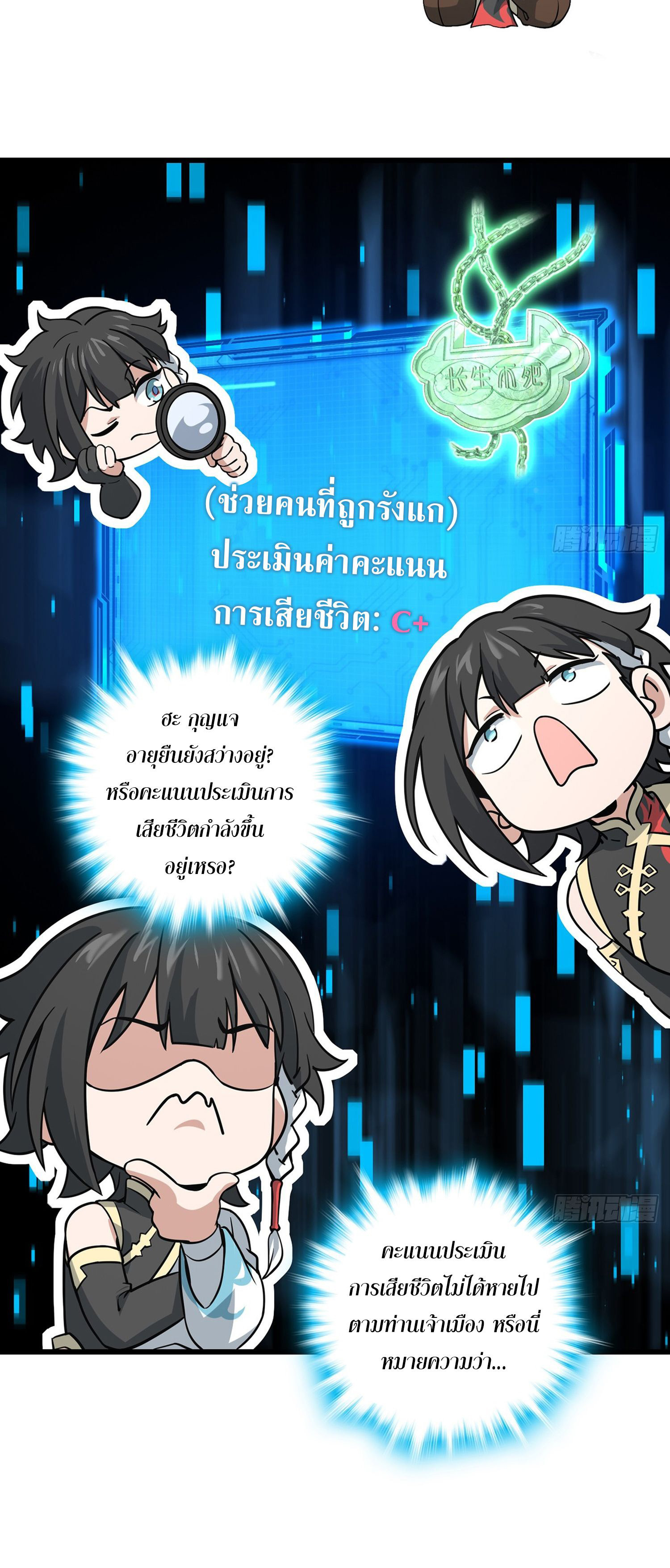 ระบบยิ่งตายยิ่งแกร่ง ตอนที่ 4 หน้า 25