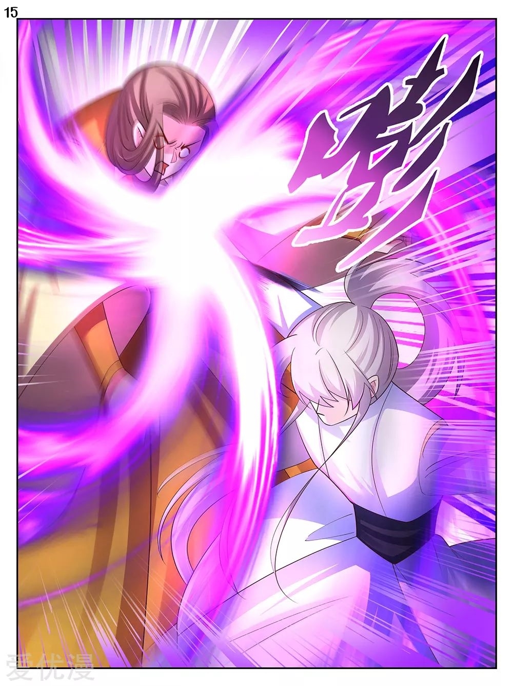 Above All Gods เทพยุทธเหนือเทวะ ตอนที่ 112 หน้า 16