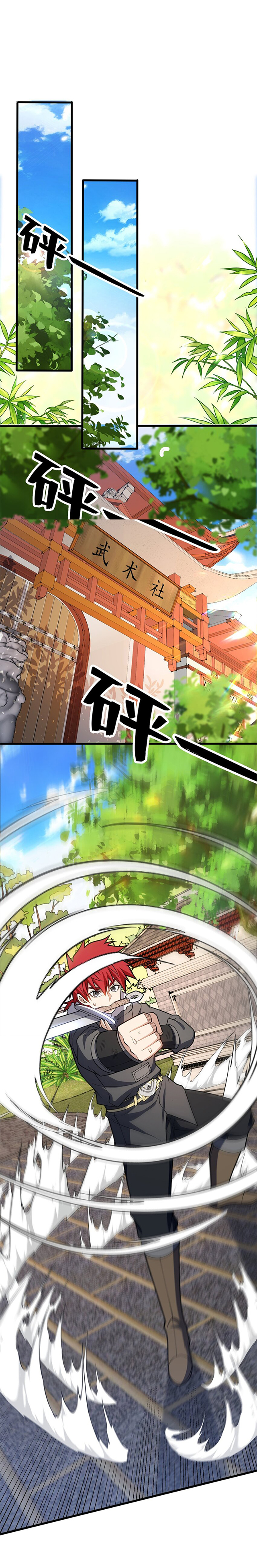 การกลับชาติมาเกิดของมังกร ตอนที่ 48 หน้า 11