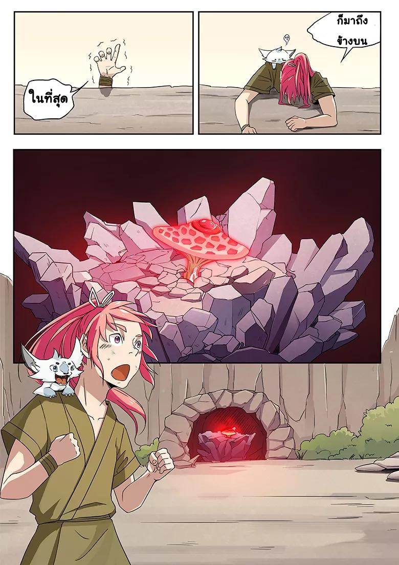 god of war ตอนที่ 19 หน้า 3