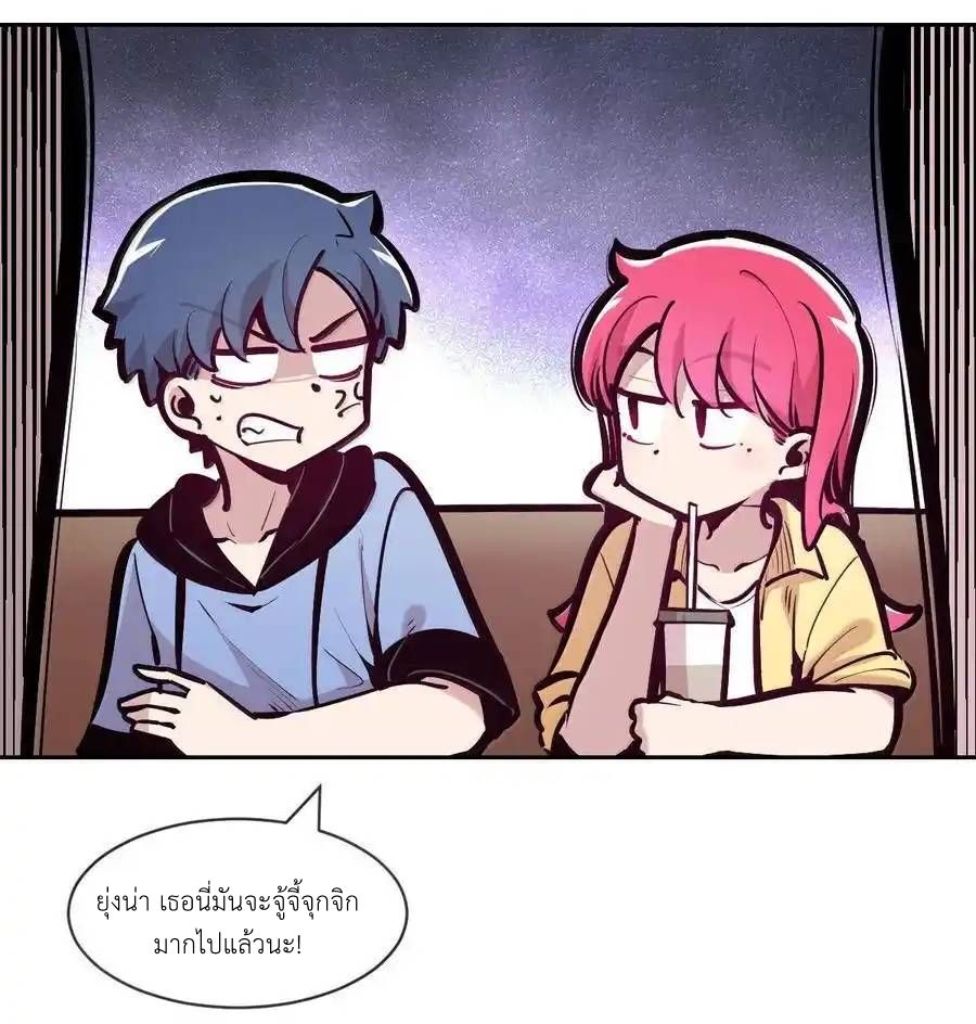 Demon x Angel can't get along! ตอนที่ 143 หน้า 32