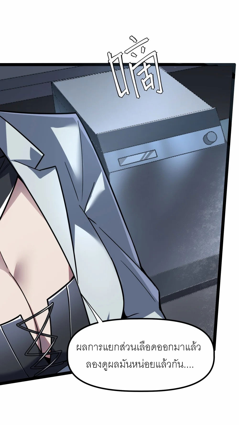 ราชาเหมันต์ ตอนที่ 5 หน้า 57