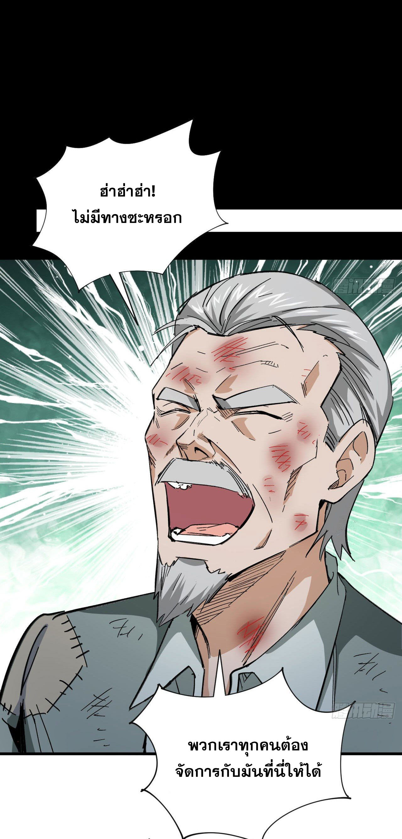 Magician from The Future ตอนที่ 2 หน้า 16