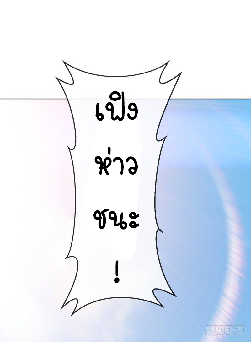 Wu ni ตอนที่ 15 หน้า 28