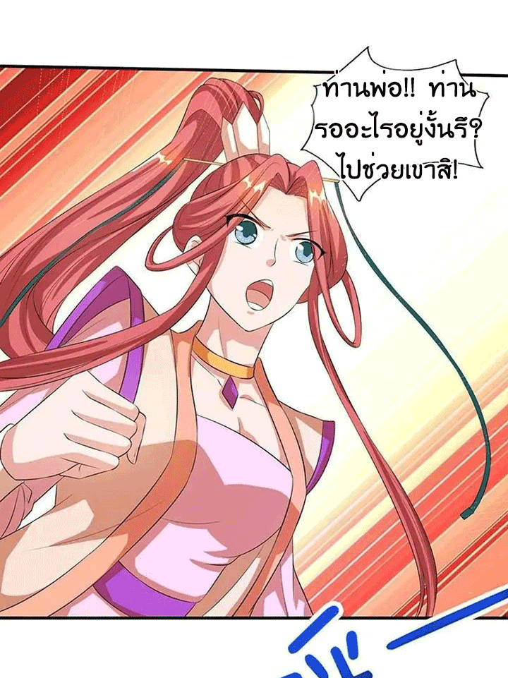 One Step Toward Freedom ตอนที่ 104 หน้า 30