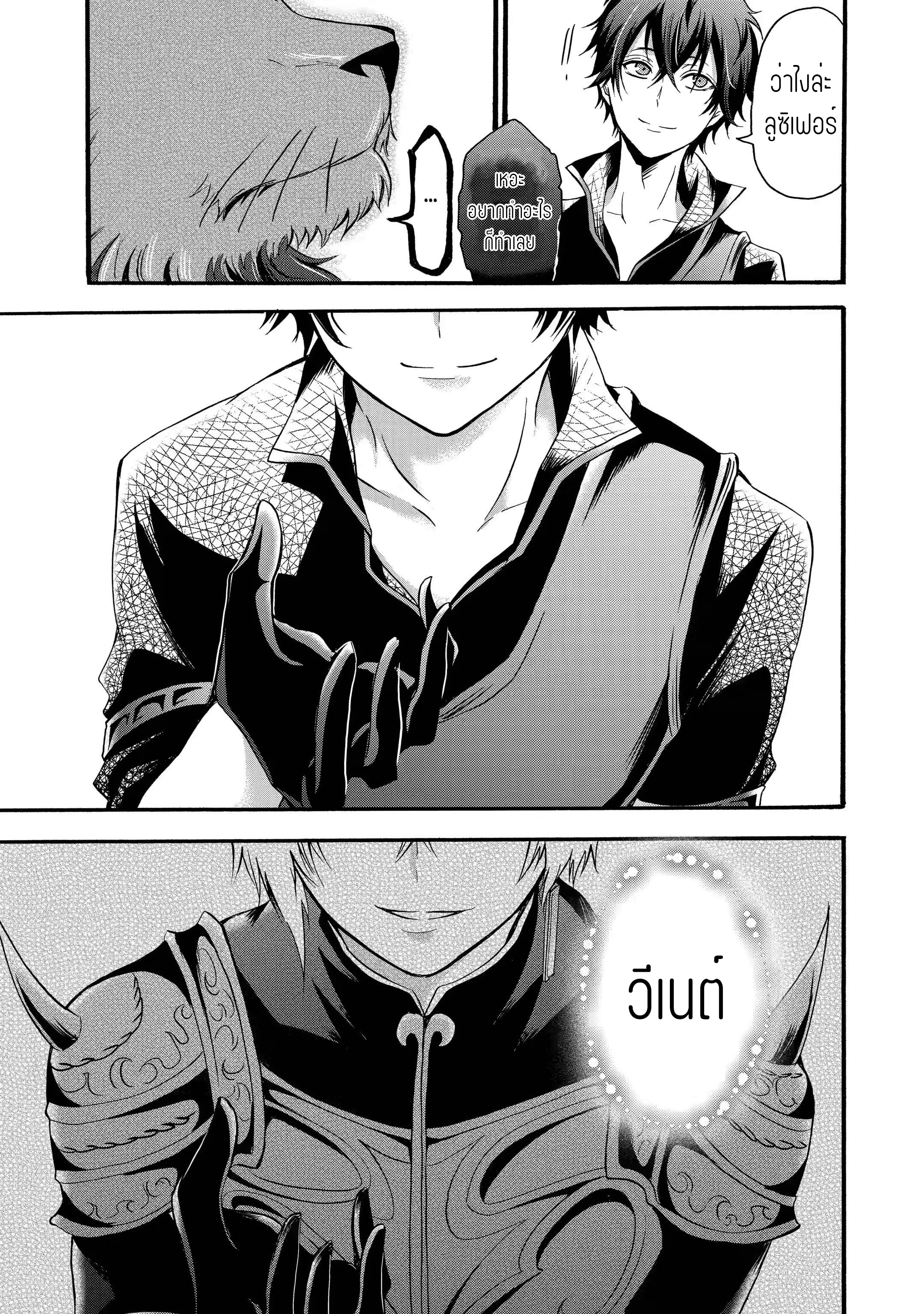 อาจารย์สุดแกร่งผู้อยู่ในสถาบันหญิงล้วน ตอนที่ 10 หน้า 24