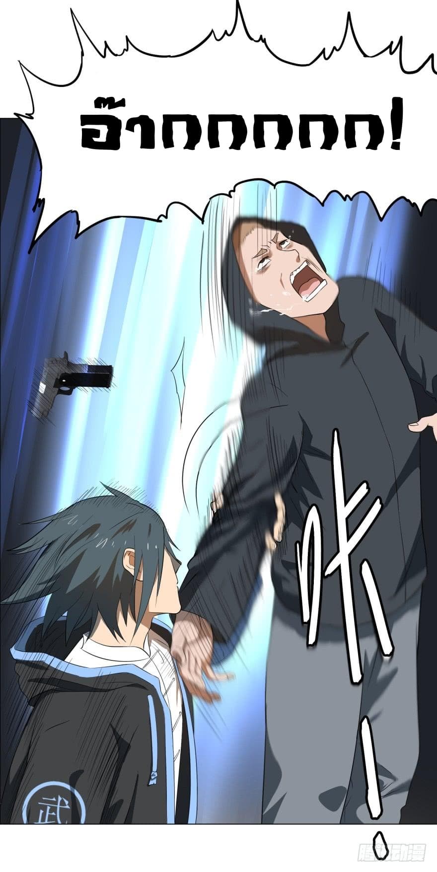 List of villains ตอนที่ 12 หน้า 23