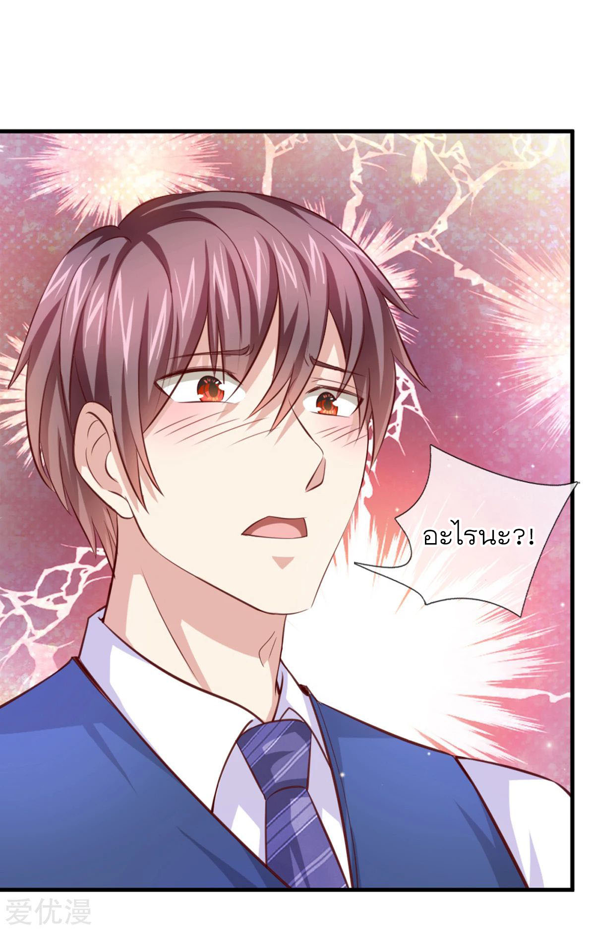 สุดยอดปรมาจารย์มีด ตอนที่ 130 หน้า 21