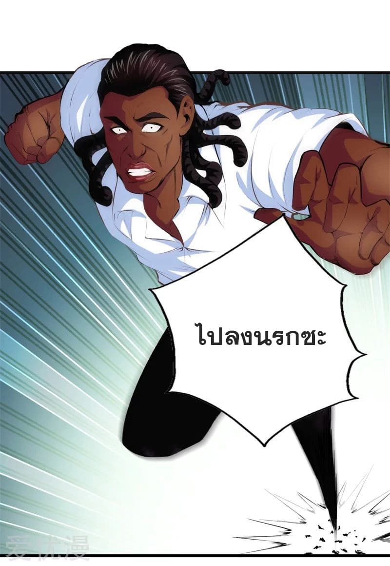 Metropolitan Reverence ตอนที่ 49 หน้า 18