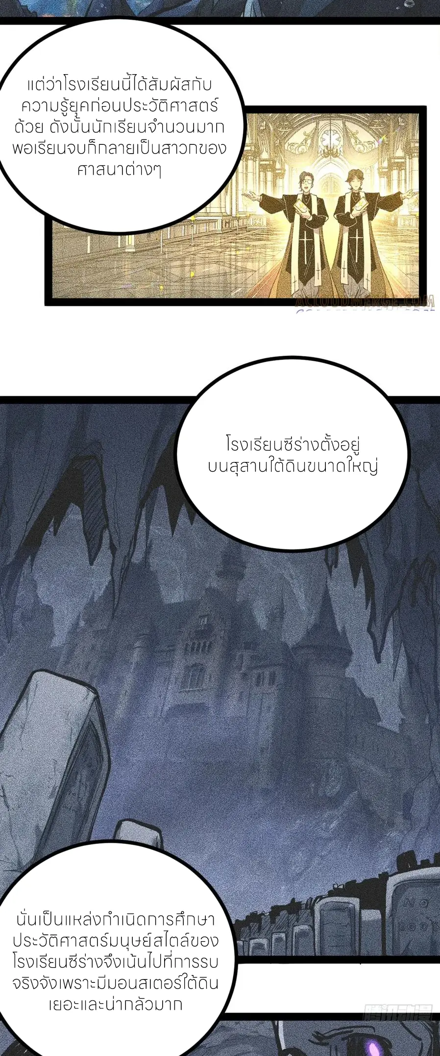 ผู้พิทักษ์ประตูจักรวาล ตอนที่ 65 หน้า 14