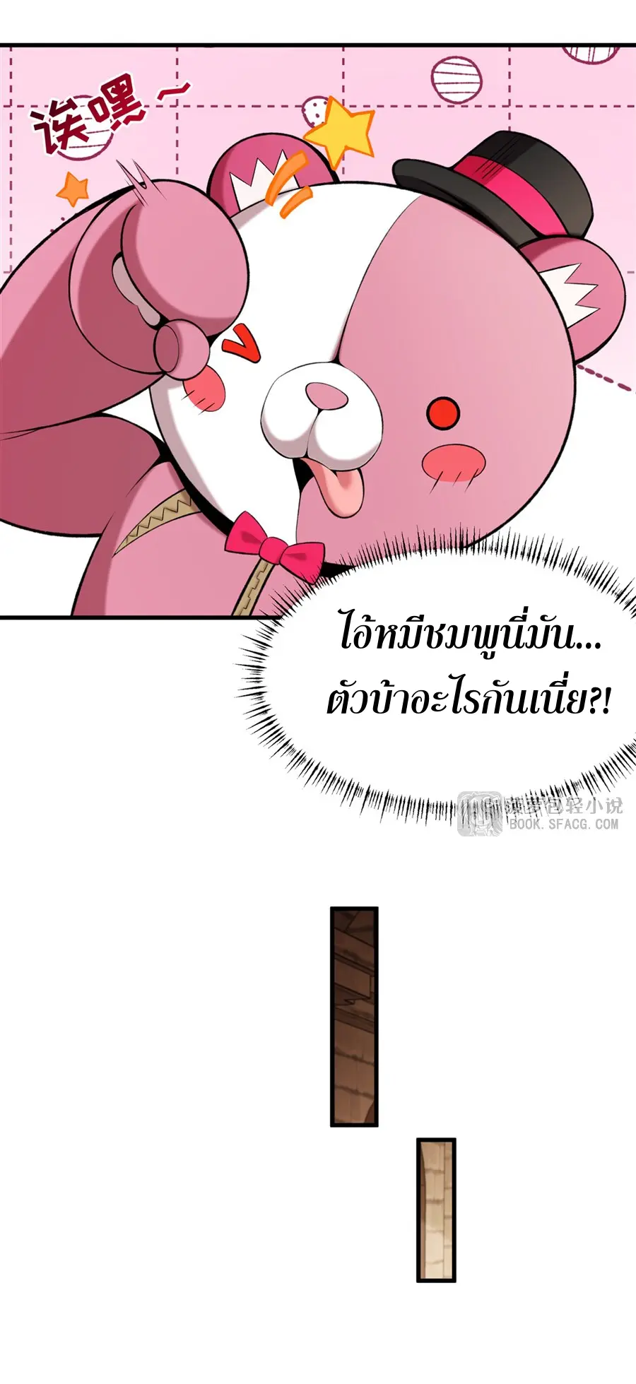 ตัวร้ายผมทองในนิยายตัวเอกหญิงสุดแกร่งก็อยากมีความสุข ตอนที่ 46 หน้า 31