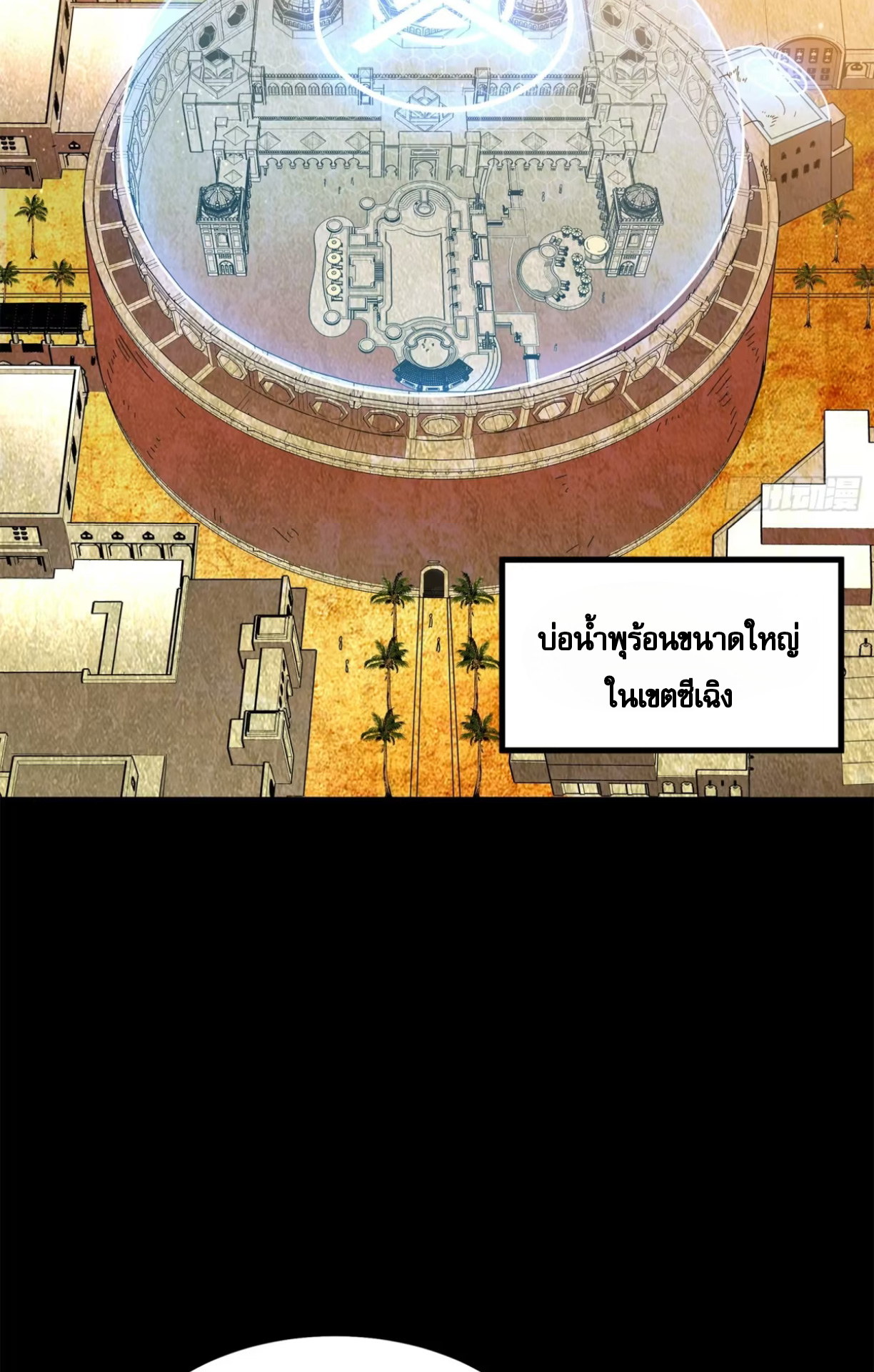 Legend of Star Genera ชนจีน ตอนที่ 117 หน้า 44