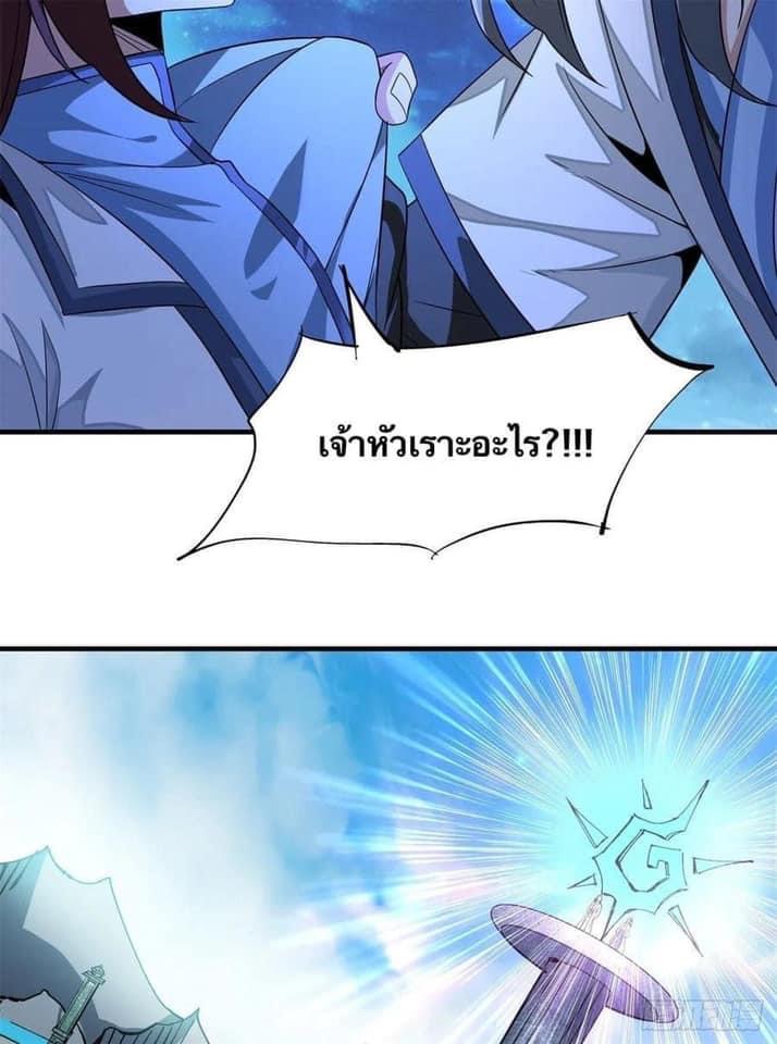 ระบบปลดล็อก มังกรทมิฬ  100,000 ปี ตอนที่ 30 หน้า 12