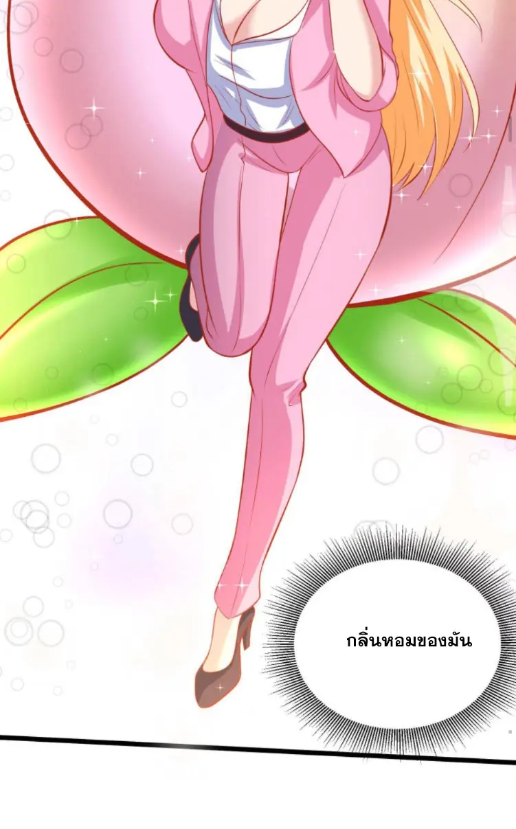 หมอเทพชนบท ตอนที่ 11 หน้า 21