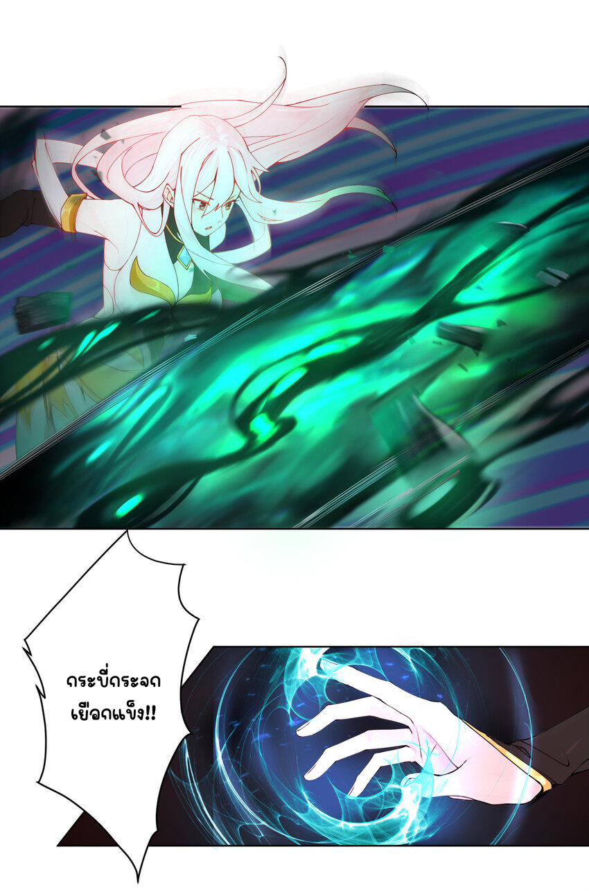 ตัวแปรจุติ ตอนที่ 15 หน้า 7