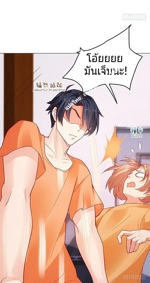 |. Carrying The Goddess Along (จบss1) ตอนที่ 5 หน้า 40