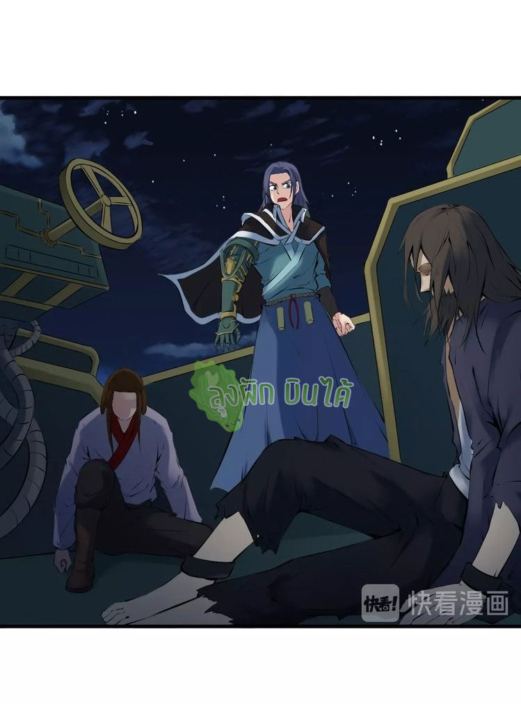 เลือดมังกร Bloodline of Dragons ตอนที่ 6 หน้า 9