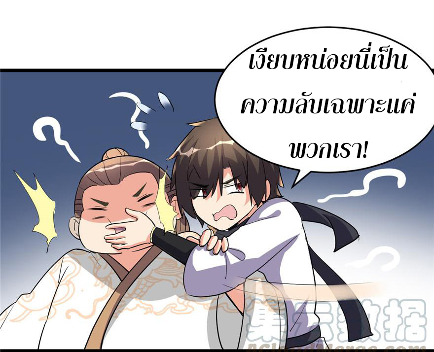 I might be a fake fairy ตอนที่ 14 หน้า 2