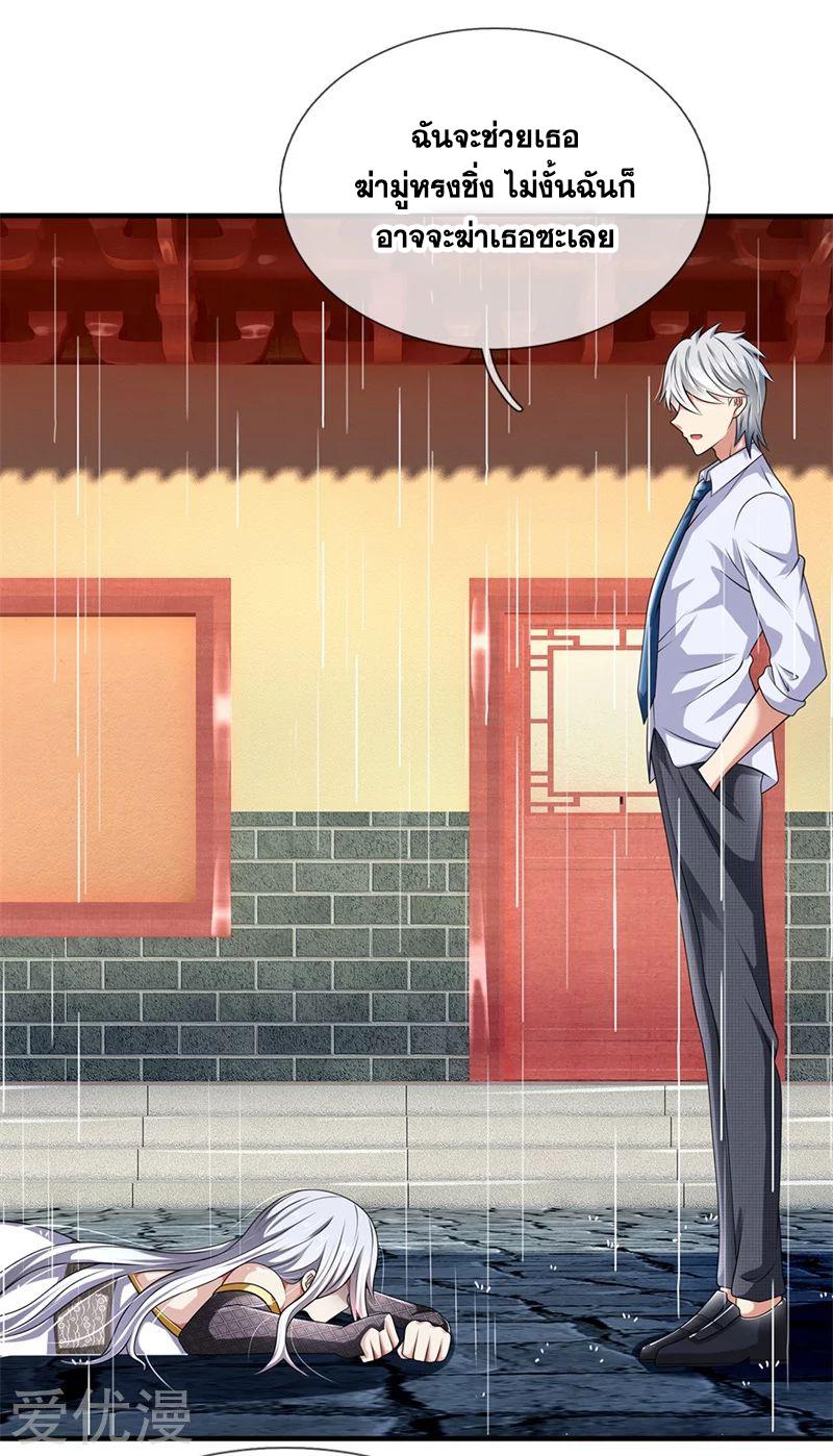 นครเซียนแห่งผู้ต่อต้านสวรรค์ ตอนที่ 132 หน้า 5