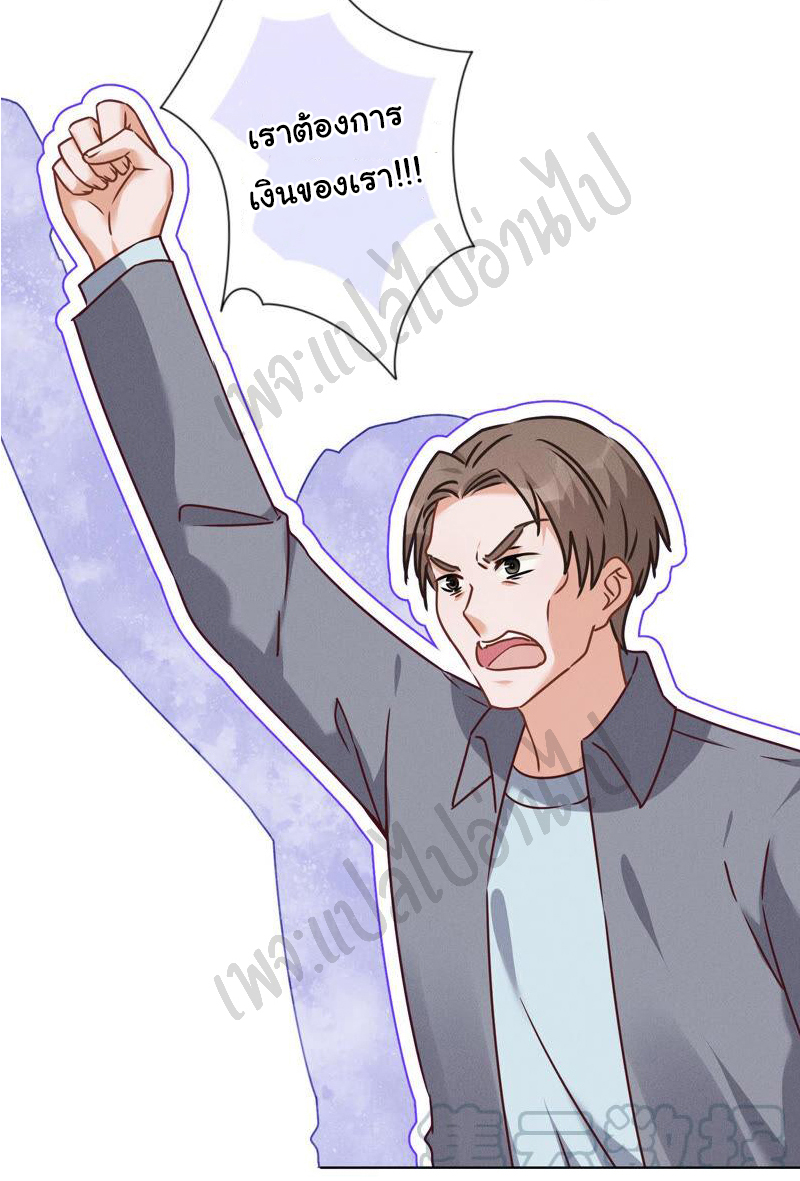Lu Feng is the best son-in-law สุดยอดลูกเขย "ลู่เฟิง" ตอนที่ 84 หน้า 12