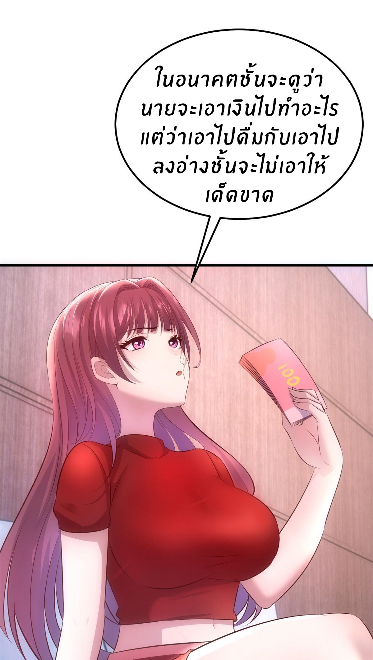 พี่สาวอยากเล่นคุณ ตอนที่ 177 หน้า 30