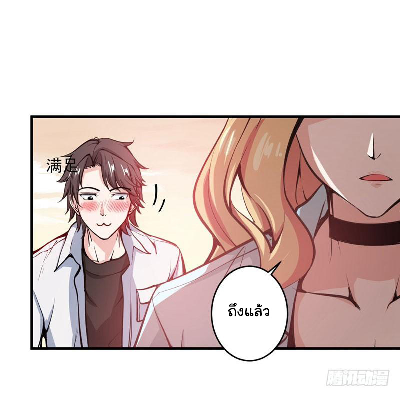 สุดยอดหมอเกรียน แห่งนคร ตอนที่ 7 หน้า 24