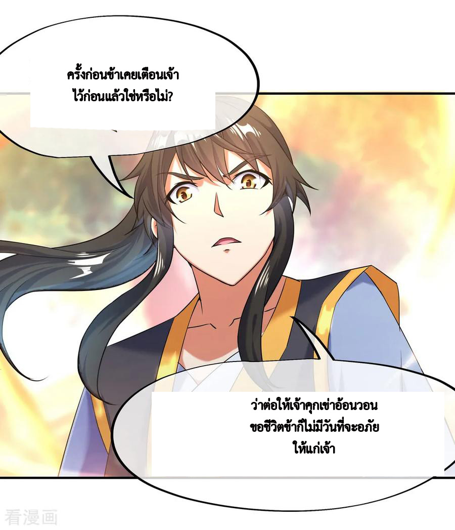 peerless battle spirit ตอนที่ 11 หน้า 40