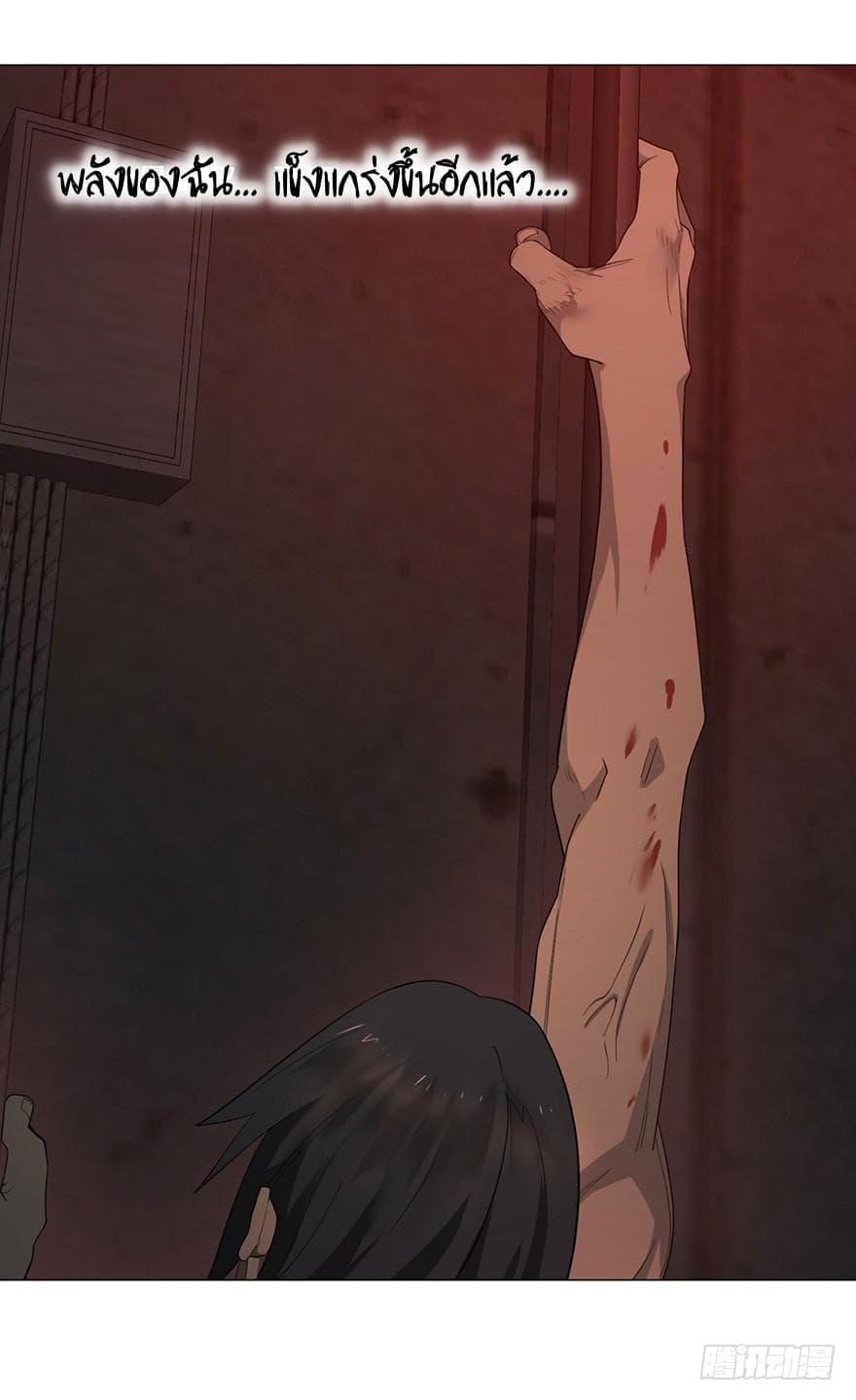 List of villains ตอนที่ 4 หน้า 48