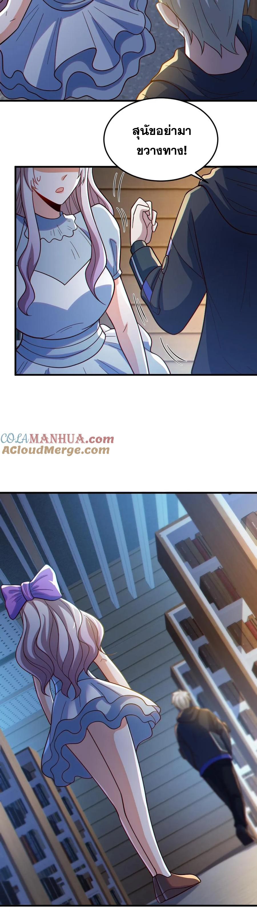 ในร่างของฉันมีผีเป็นพันล้านตัว ตอนที่ 72 หน้า 13