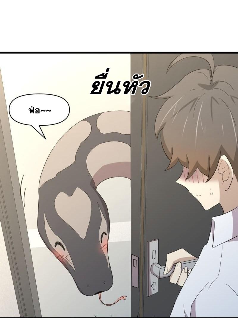 Immortal Swordsman in The Reverse World ข้าเซียนกระบี่ไม่เกาะสตรี ตอนที่ 350 หน้า 45