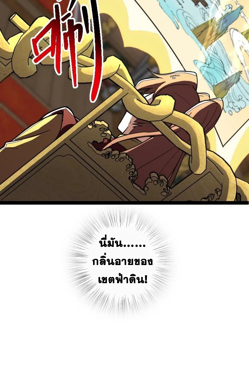ชีวิตอันสันโดษของจักพรรดิ์หลินเกอ ตอนที่ 245 หน้า 22