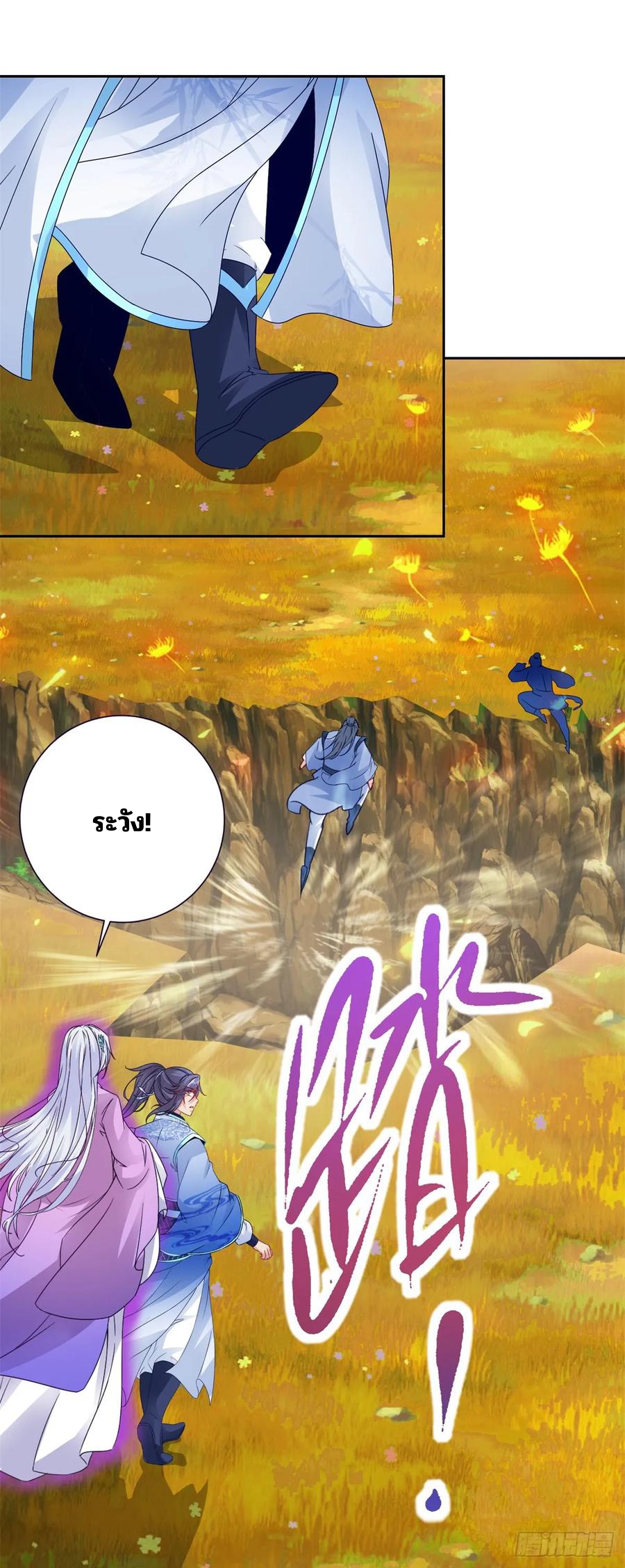 จักรพรรดิวิญญาณศักดิ์สิทธิ์ (ทันจีน) ตอนที่ 285 หน้า 6