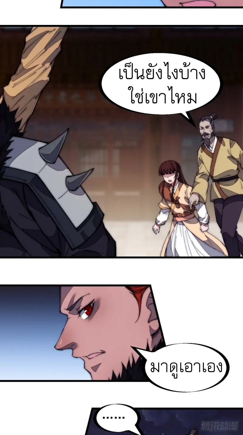 Starting a Mountain ตอนที่ 177 หน้า 9