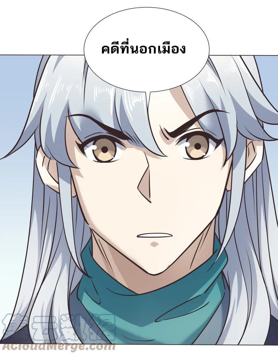Legend of King Amata | ตำนาน ราชันย์ อมตะ ตอนที่ 38 หน้า 16