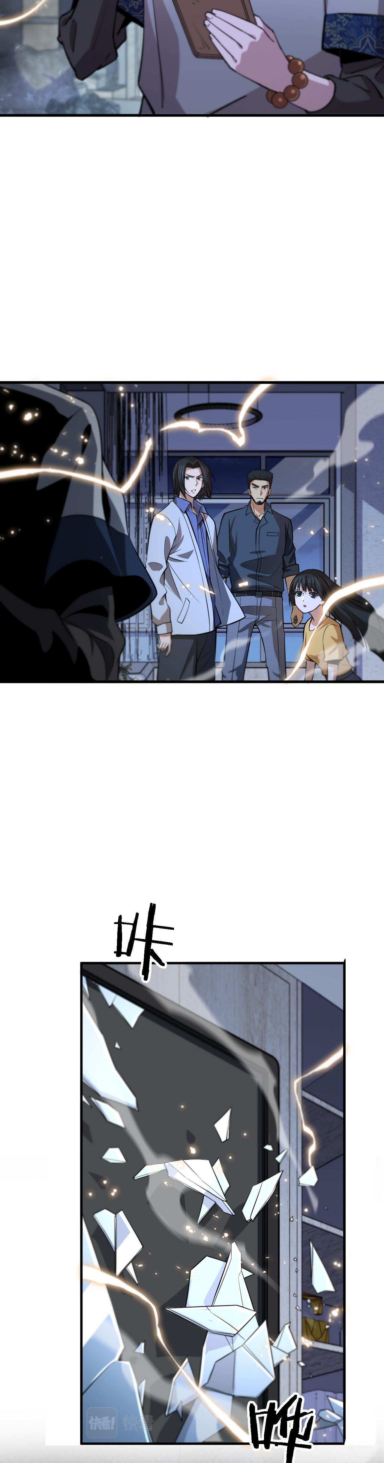 The Grand Master came down from the mountain ตอนที่ 49 หน้า 14