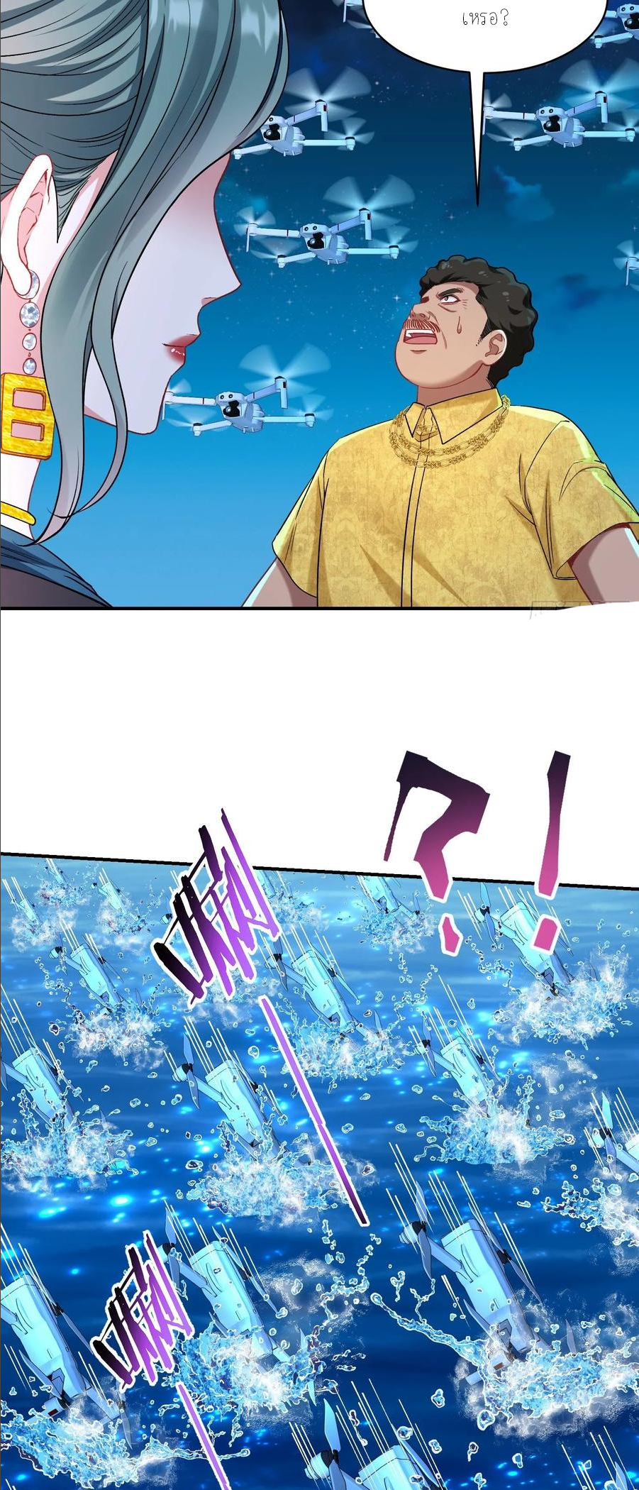 ผมไปเกาะสาวสวยกิน, แต่ตอนนี้ฉันเป็นคนร่ำรวยแล้ว~ ตอนที่ 163 หน้า 22